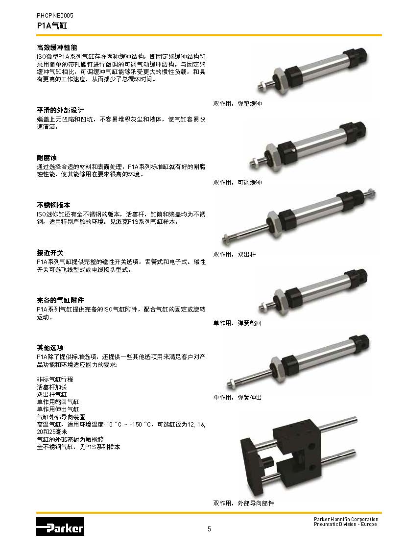 P1A 系列迷你气缸_页面_05.jpg